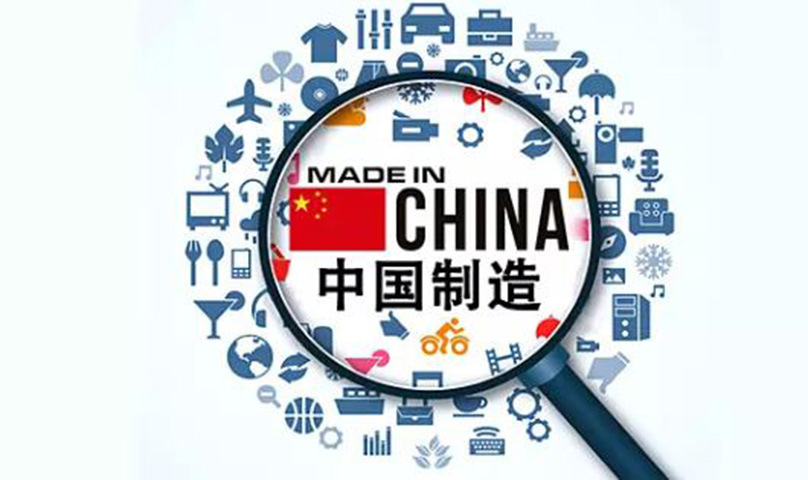 中国是全球制造业中心