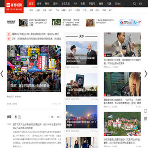 界面新闻-只服务于独立思考的人群-Jiemian.com