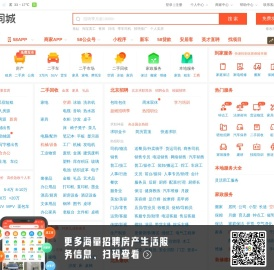 【58同城 58.com】中国香港分类信息 - 本地 免费 高效