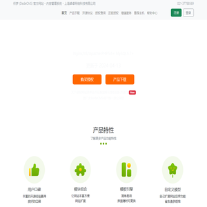 织梦 (DedeCMS) 官方网站 - 内容管理系统 - 上海卓卓网络科技有限公司