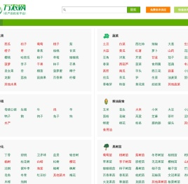 万农网 - 农产品交易网络平台,农产品批发信息网