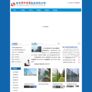 南京护栏网-南京仓库隔离网-专业的南京护栏厂家-南京律和护栏网厂