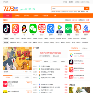 7273资源网-应用商店app下载中心-安卓软件下载网-手机游戏大全