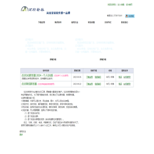 可信QQ群发器|微信群发器 2024年最新版 - 官方网站