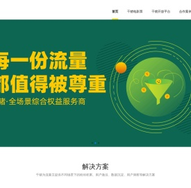 杭州千猪网络科技有限公司