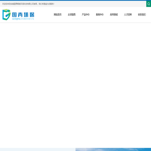 安徽国青智能环保科技有限公司-官网